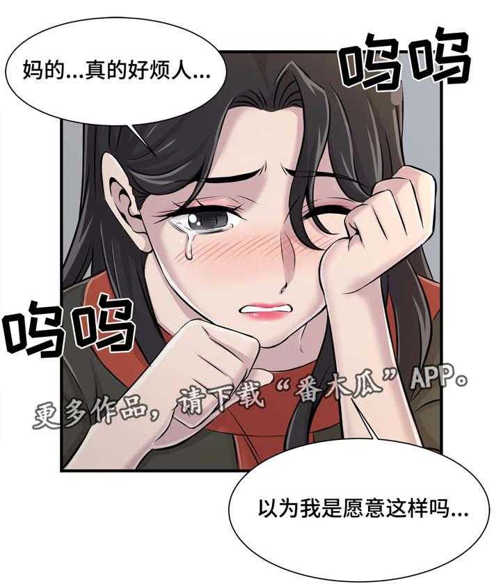 《梦幻补习班》第10话 10_安慰 第33页