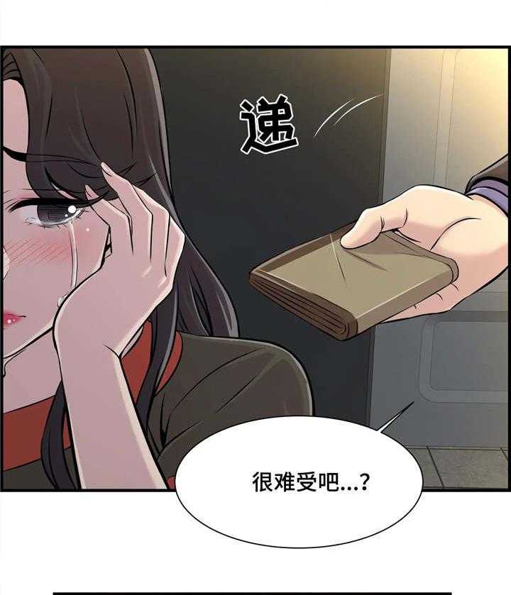 《梦幻补习班》第10话 10_安慰 第34页