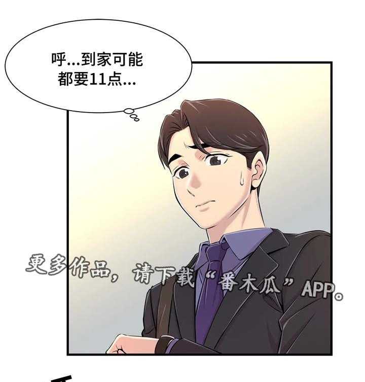 《梦幻补习班》第10话 10_安慰 第4页