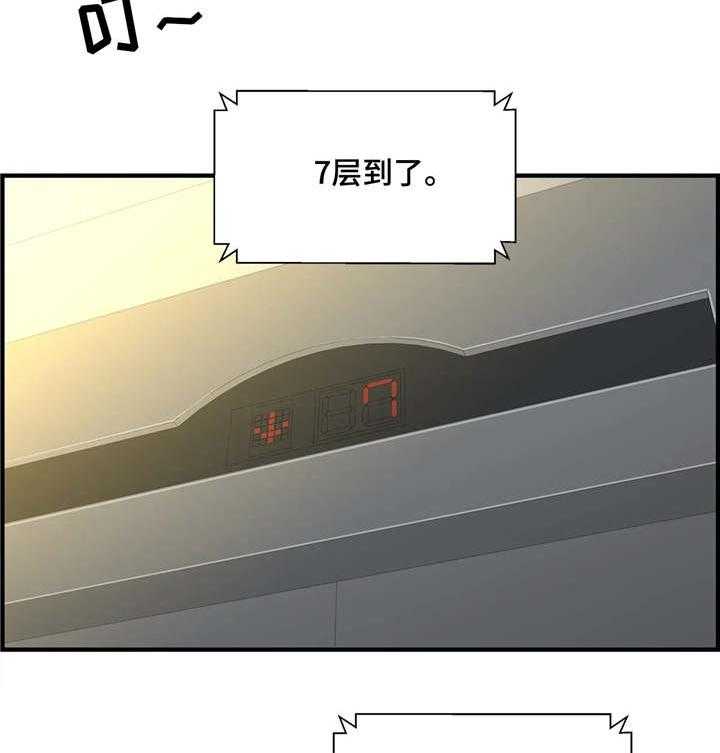 《梦幻补习班》第10话 10_安慰 第5页
