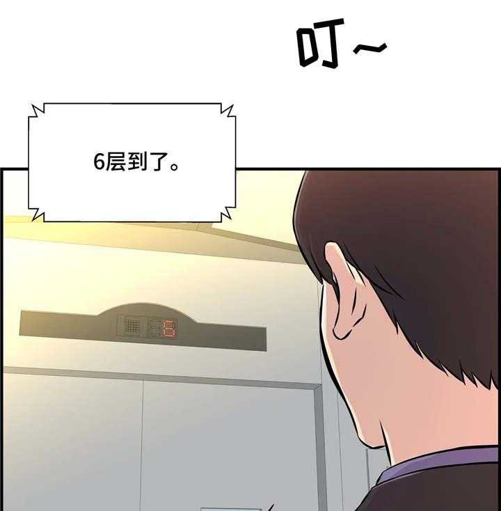 《梦幻补习班》第10话 10_安慰 第7页