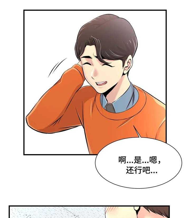《梦幻补习班》第11话 11_回礼 第11页