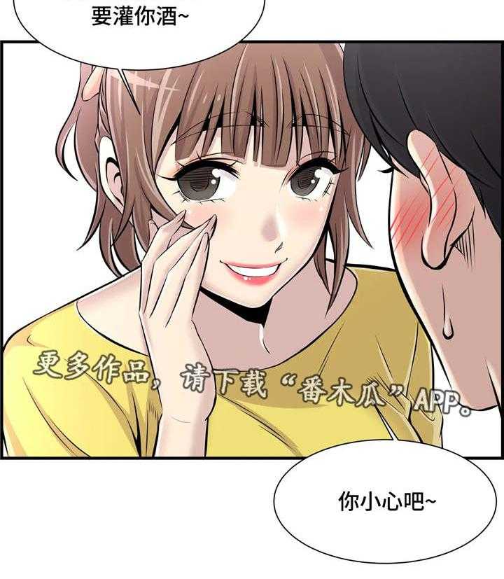 《梦幻补习班》第11话 11_回礼 第13页
