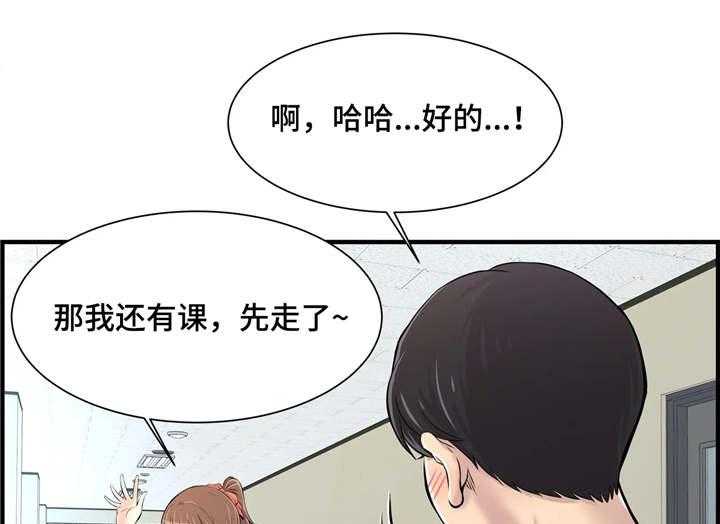 《梦幻补习班》第11话 11_回礼 第14页
