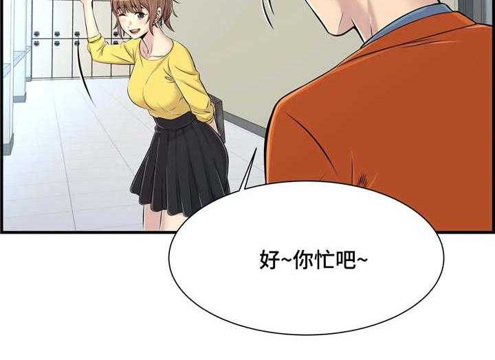 《梦幻补习班》第11话 11_回礼 第15页