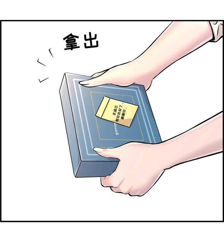 《梦幻补习班》第11话 11_回礼 第23页