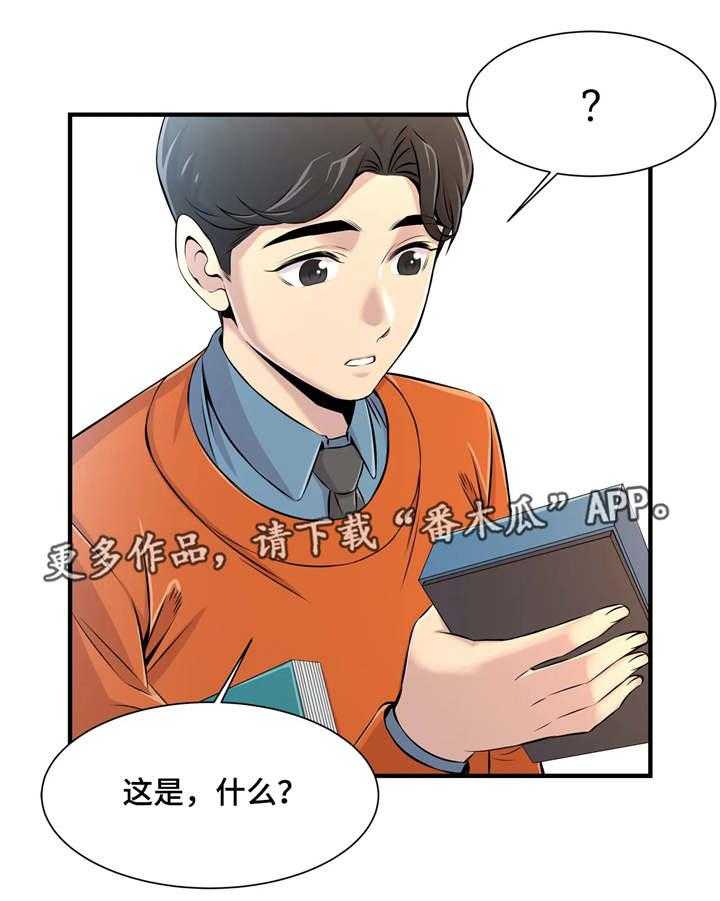 《梦幻补习班》第11话 11_回礼 第24页