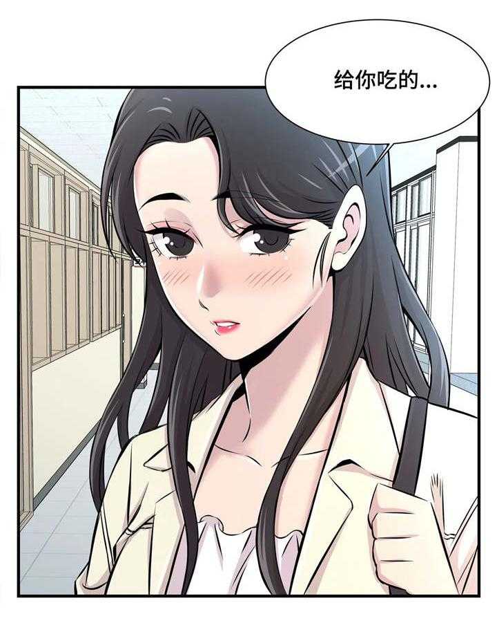 《梦幻补习班》第11话 11_回礼 第25页