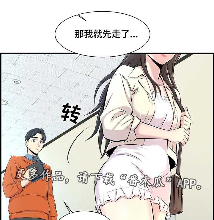 《梦幻补习班》第11话 11_回礼 第26页