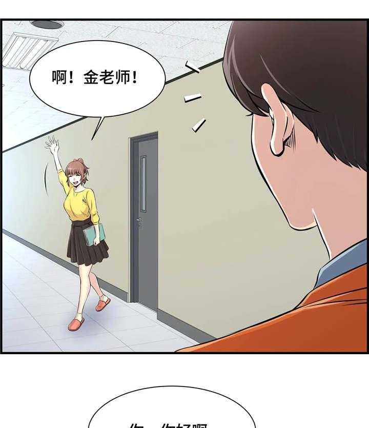 《梦幻补习班》第11话 11_回礼 第8页