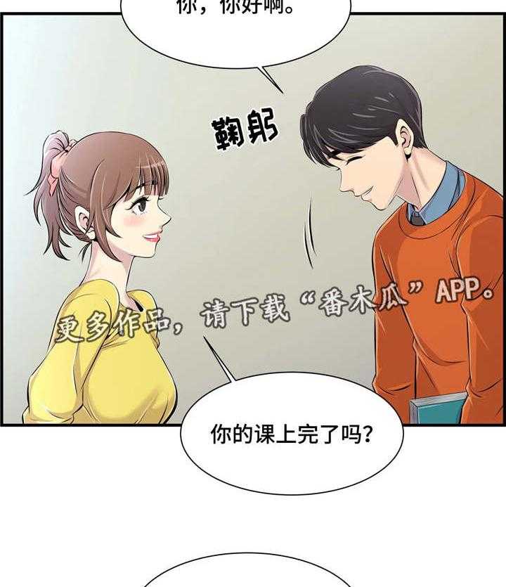《梦幻补习班》第11话 11_回礼 第9页