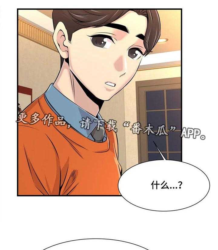 《梦幻补习班》第12话 12_聚餐 第11页
