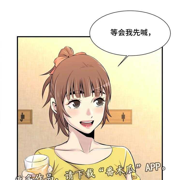 《梦幻补习班》第12话 12_聚餐 第13页
