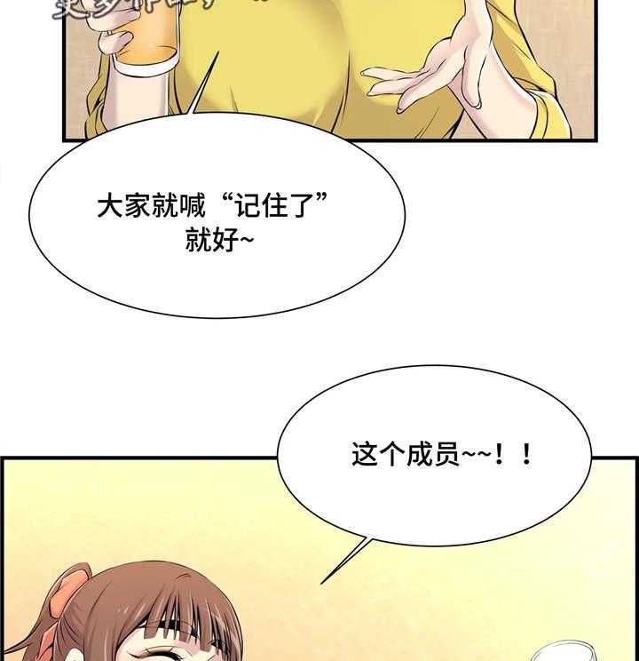 《梦幻补习班》第12话 12_聚餐 第14页
