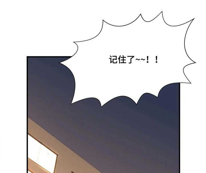 《梦幻补习班》第12话 12_聚餐 第16页