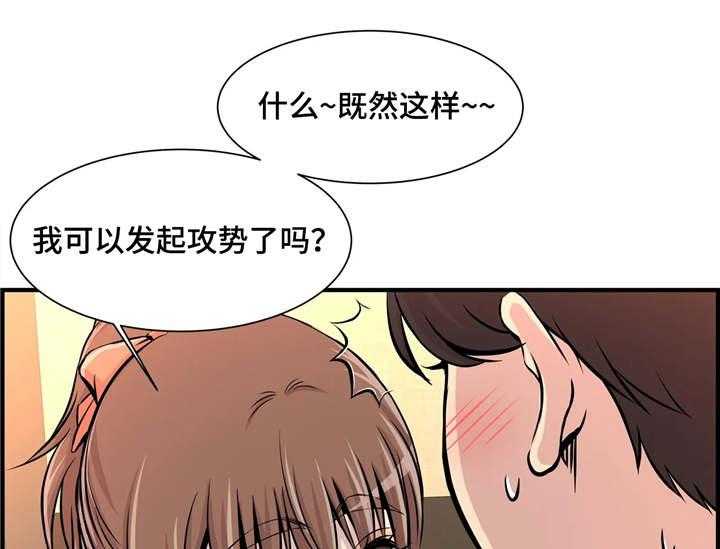 《梦幻补习班》第12话 12_聚餐 第30页