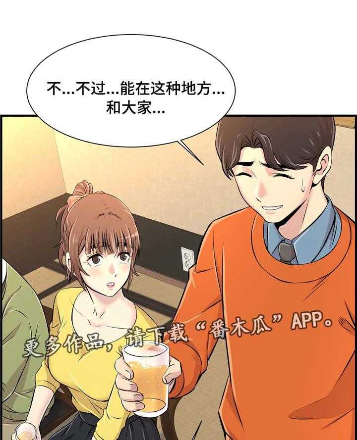 《梦幻补习班》第12话 12_聚餐 第7页