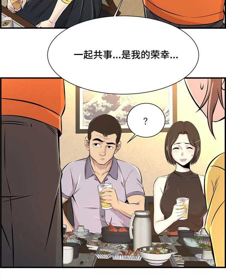《梦幻补习班》第12话 12_聚餐 第8页