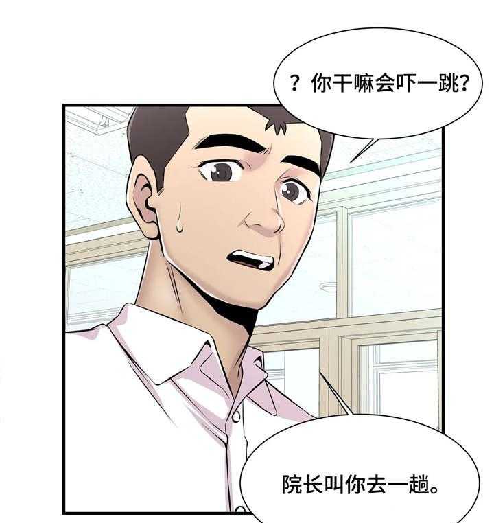 《梦幻补习班》第15话 15_特殊福利 第10页