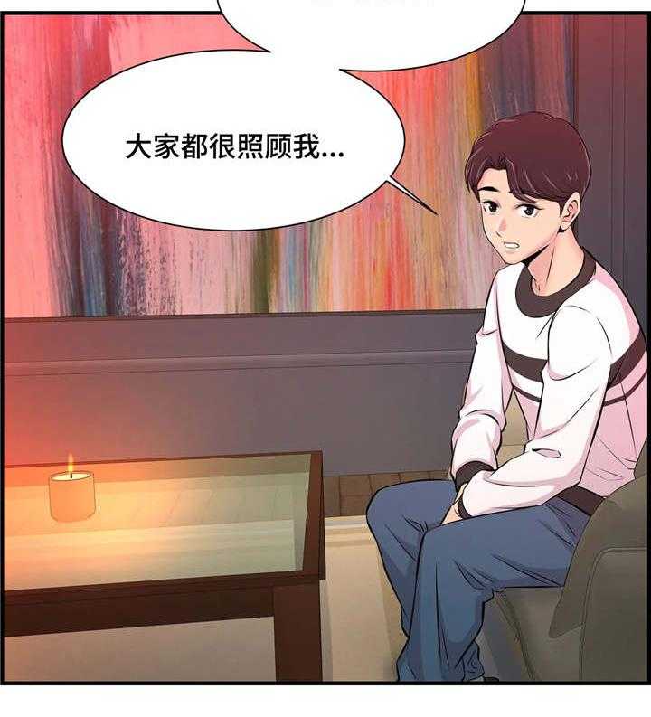 《梦幻补习班》第15话 15_特殊福利 第14页