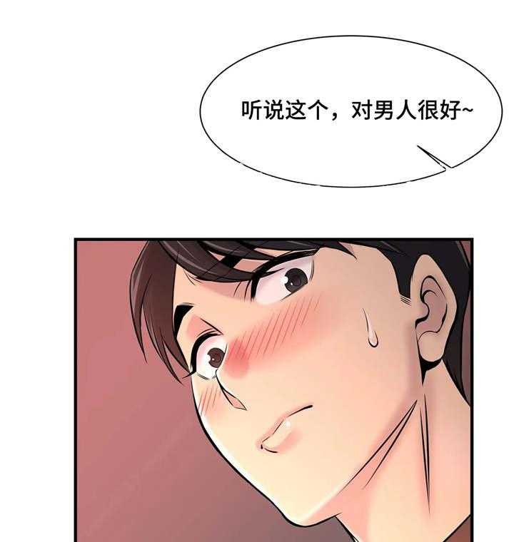 《梦幻补习班》第15话 15_特殊福利 第18页