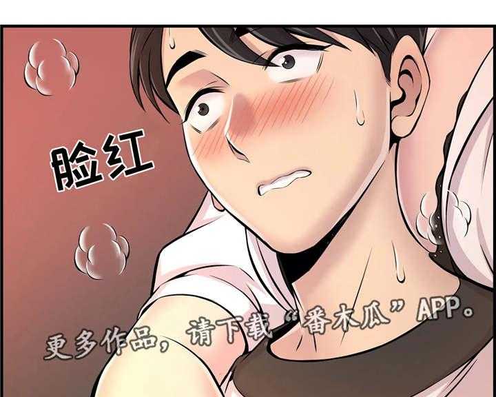 《梦幻补习班》第15话 15_特殊福利 第24页