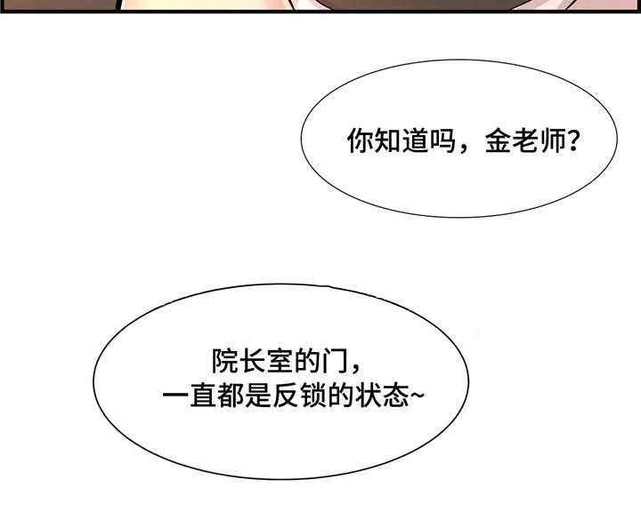 《梦幻补习班》第15话 15_特殊福利 第25页