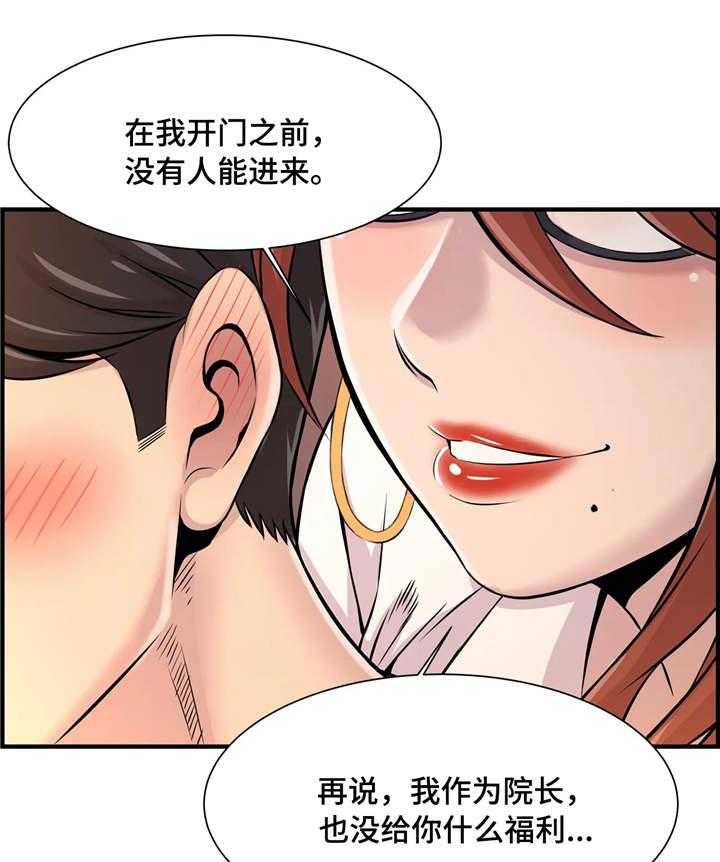 《梦幻补习班》第15话 15_特殊福利 第26页