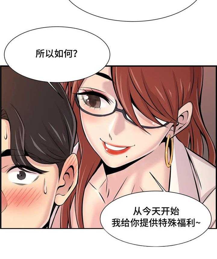 《梦幻补习班》第15话 15_特殊福利 第27页