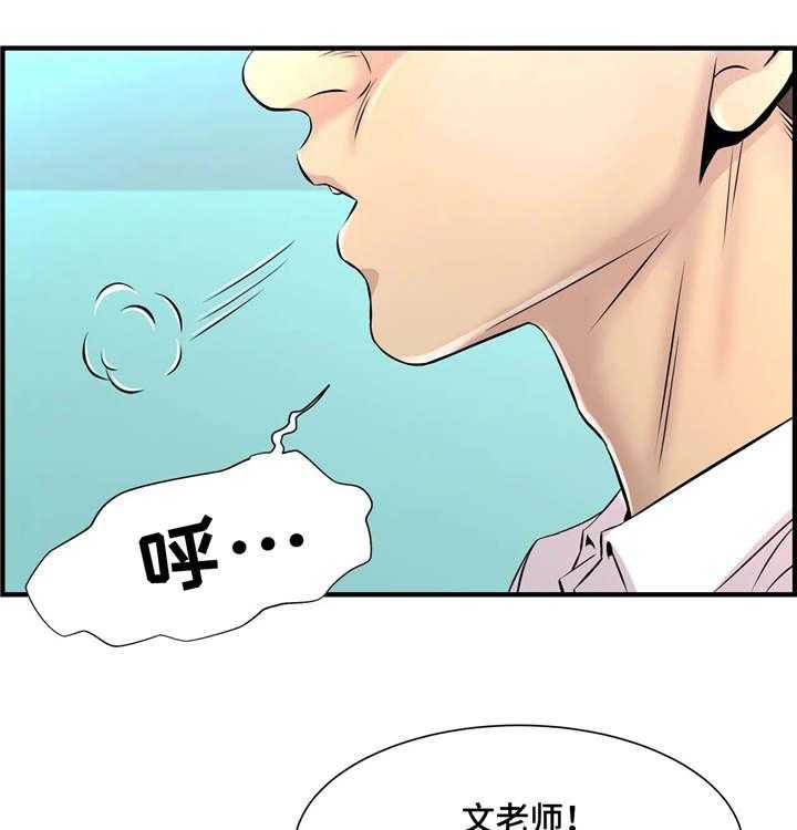 《梦幻补习班》第15话 15_特殊福利 第28页