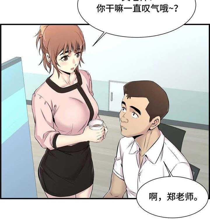 《梦幻补习班》第15话 15_特殊福利 第29页