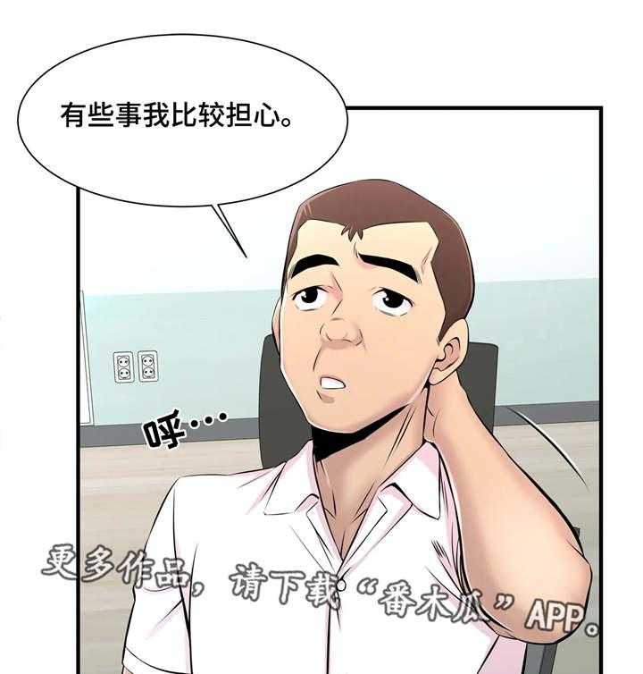 《梦幻补习班》第15话 15_特殊福利 第30页