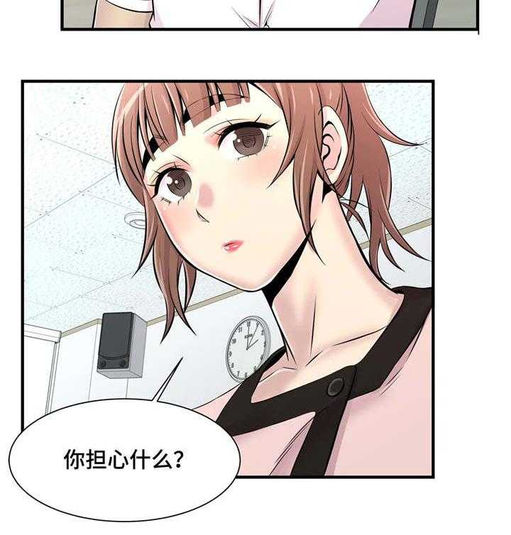 《梦幻补习班》第15话 15_特殊福利 第31页