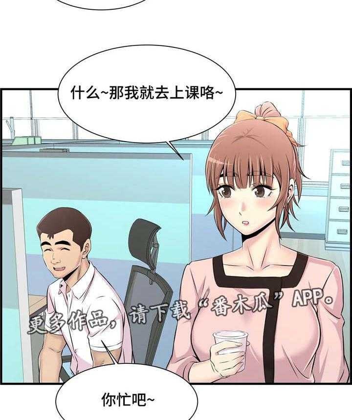 《梦幻补习班》第15话 15_特殊福利 第33页