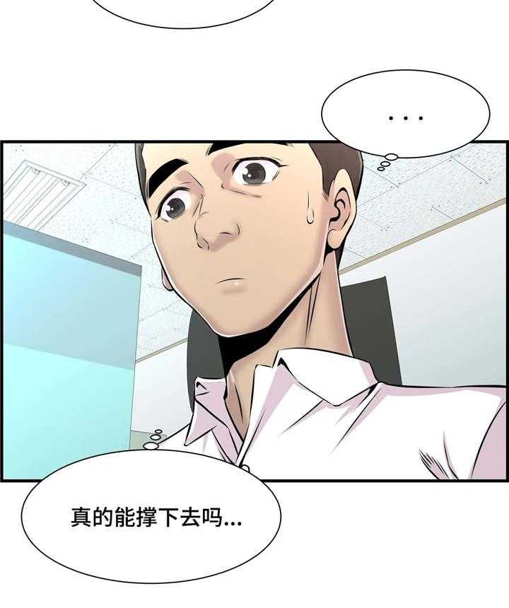 《梦幻补习班》第15话 15_特殊福利 第34页