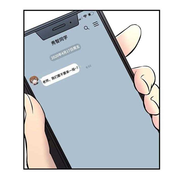 《梦幻补习班》第15话 15_特殊福利 第3页