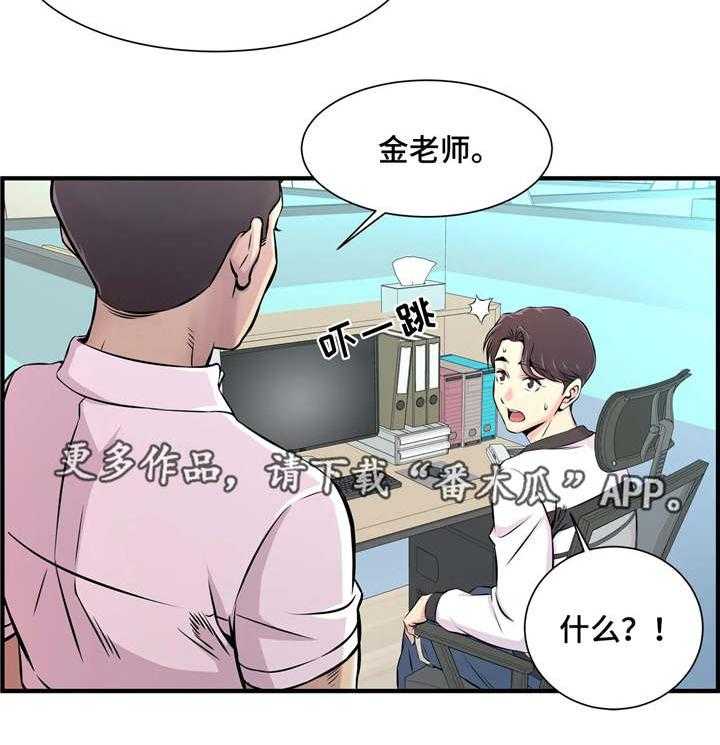 《梦幻补习班》第15话 15_特殊福利 第9页