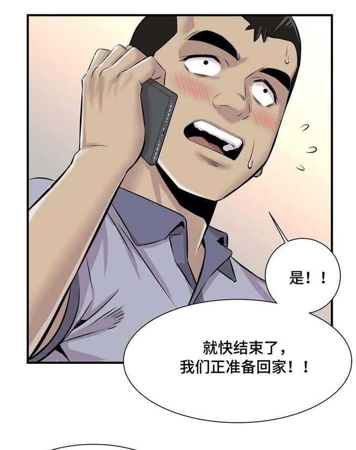 《梦幻补习班》第13话 13_醉酒 第10页