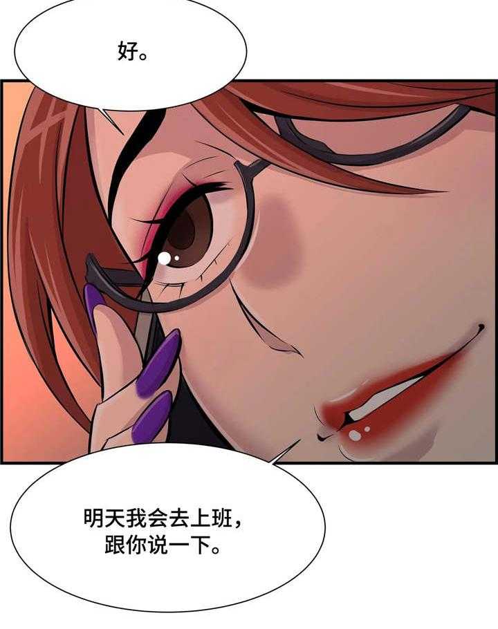 《梦幻补习班》第13话 13_醉酒 第11页