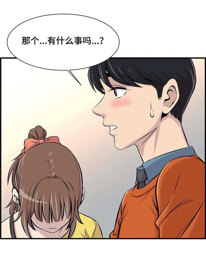 《梦幻补习班》第13话 13_醉酒 第13页