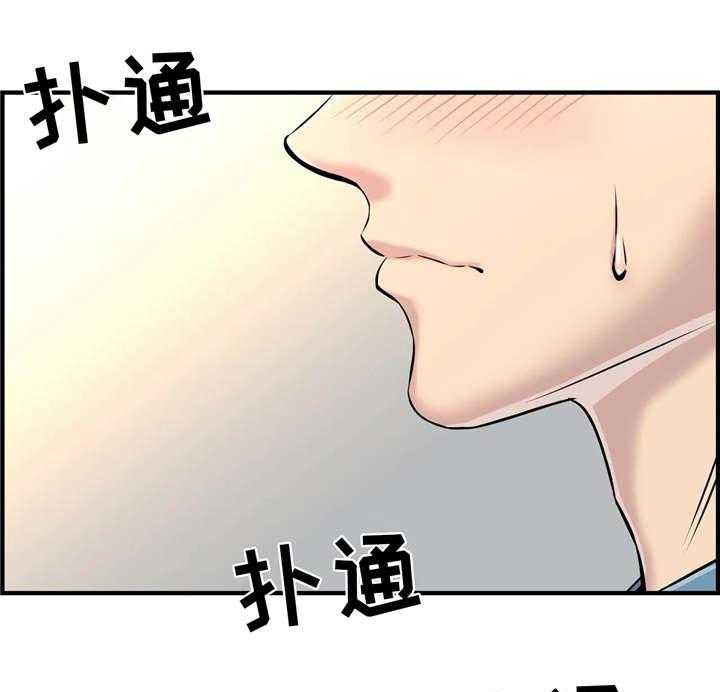 《梦幻补习班》第13话 13_醉酒 第1页