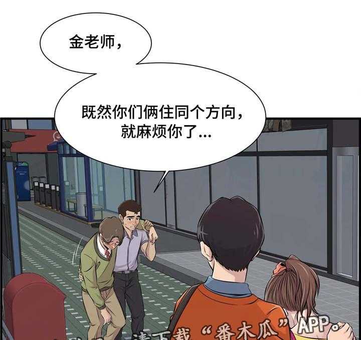 《梦幻补习班》第13话 13_醉酒 第20页