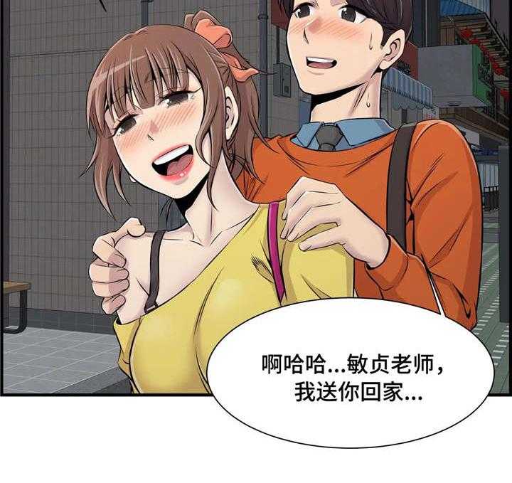 《梦幻补习班》第13话 13_醉酒 第22页