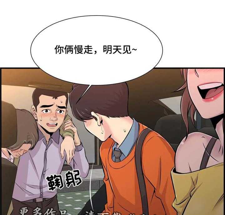 《梦幻补习班》第13话 13_醉酒 第25页
