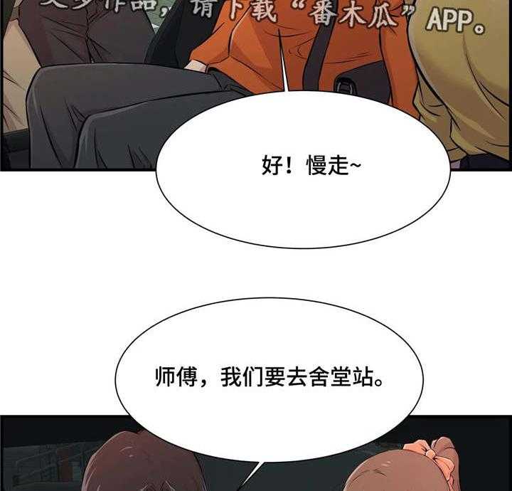 《梦幻补习班》第13话 13_醉酒 第26页