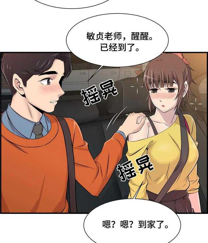 《梦幻补习班》第13话 13_醉酒 第31页