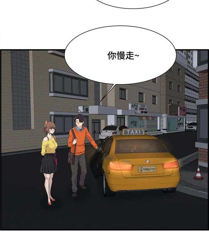 《梦幻补习班》第13话 13_醉酒 第32页
