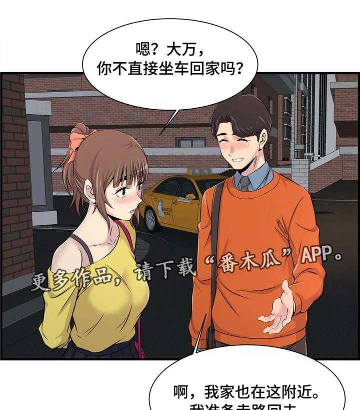 《梦幻补习班》第13话 13_醉酒 第33页