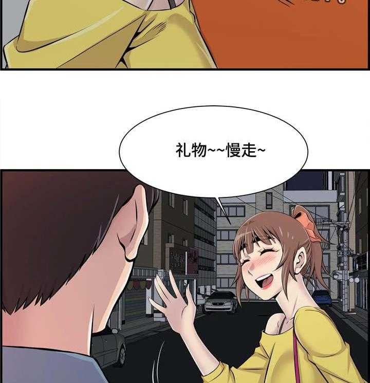 《梦幻补习班》第13话 13_醉酒 第38页
