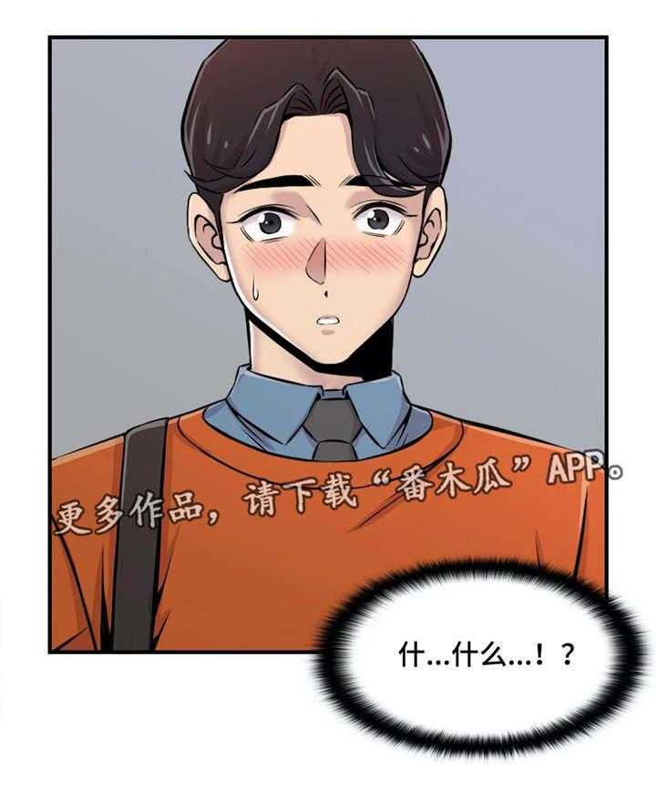 《梦幻补习班》第13话 13_醉酒 第40页